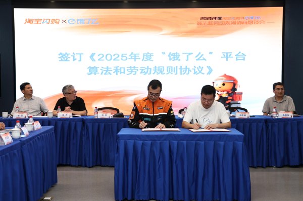 加杠杆最安全的证券公司 全国总工会“撑腰”！400万外卖骑手有个好消息——